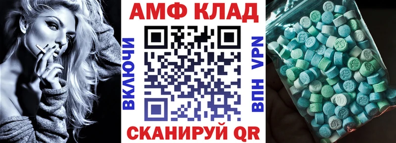 АМФ Розовый Баймак