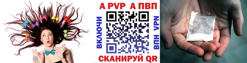 Alpha PVP Crystall как найти закладки Баймак