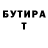 Первитин пудра Nick Terentyev