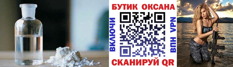 Бутират оксибутират  Баймак 