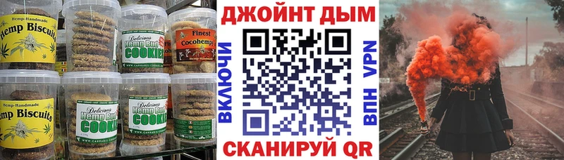 Печенье с ТГК марихуана  Баймак 
