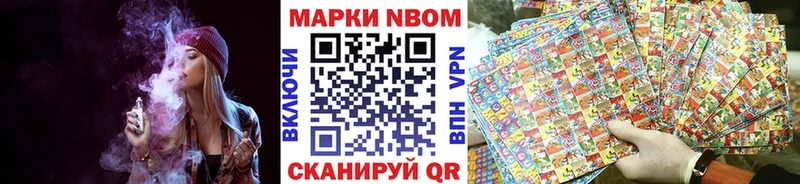 Марки NBOMe 1,8мг  Баймак 